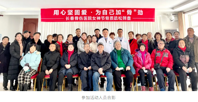 长春骨伤医院07.png