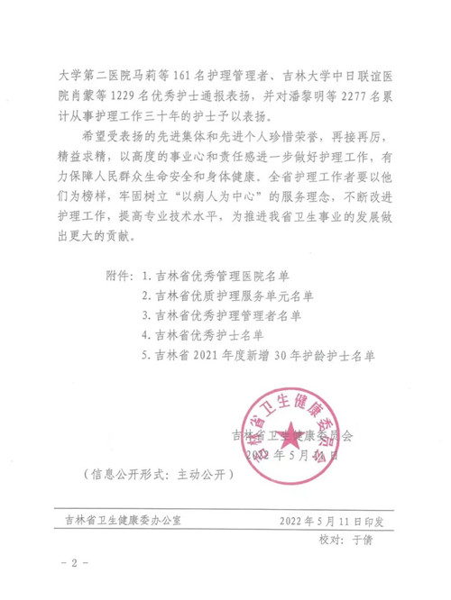 长春骨伤医院04.jpg 长春骨伤医院04.jpg