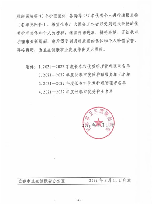 长春骨伤医院01.jpg 长春骨伤医院01.jpg
