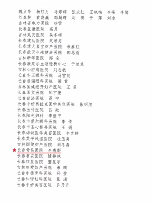 长春骨伤医院02.jpg 长春骨伤医院02.jpg