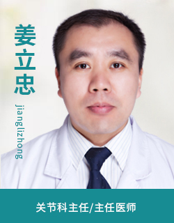 姜立忠.jpg